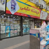 خریدوفروش دستگاه های بستنی قیفی(فروشگاه حکیمی)|کافی‌شاپ و رستوران|مشهد, آیت الله کاشانی|دیوار