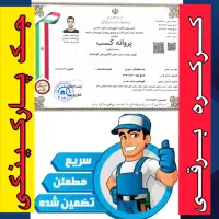 نمایندگی‌درب‌اتومات-کرکره برقی،جکی-سازنده‌وتعمیرات|خدمات پیشه و مهارت|مشهد, الهیه|دیوار