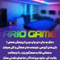 گیم نت اریو