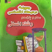 ۵ کتاب قلمچی مناسب کنکور و ویژه انسانی ها