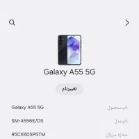 a55  5G|موبایل|قم, پردیسان|دیوار