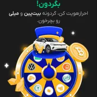 10 میلی گرم طلای رایگان معادل 200 هزار تومان