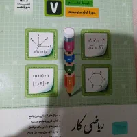 کتاب مبتکران ریاضی هفتم و کتاب جویا مجد هفتم|کتاب و مجله آموزشی|تهران, شهید فکوری|دیوار