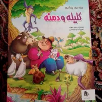 کتاب داستان|کتاب و مجله آموزشی|شیراز, تندگویان|دیوار