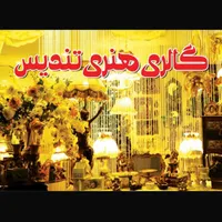 مغازه مجتمع تجاری مایسا