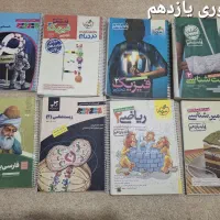 کتاب های کنکور تجربی|کتاب و مجله آموزشی|بوکان, |دیوار