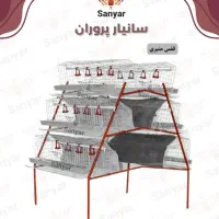 تولید قفس طیور(شوش)|لوازم جانبی حیوانات|اهواز, امانیه|دیوار