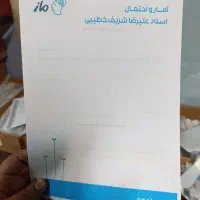 پرینت فتوکپی جزوات درسی ارزان و کیفیت ۳/۱۰۰|خدمات رایانهای و موبایل|مشهد, تربیت (صدف)|دیوار