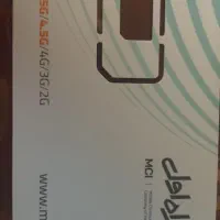 سیم کارت خط 112-7-111 0913