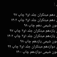 فروش کتاب و جزوه و دی وی دی های کنکور و دانشگاهی|کتاب و مجله آموزشی|ارومیه, |دیوار