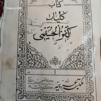 دوعدد کتاب مذهبی ودینی|کتاب و مجله مذهبی|تهران, جوادیه|دیوار