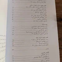 فارسی هفتم وزارتی تکمیلی تیزهوشان۱۴۰۴|کتاب و مجله آموزشی|مشهد, ارشاد|دیوار