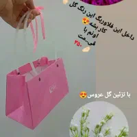 فلاور بگ