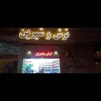 مغازه-تجاری-دائم