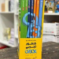 کد تخفیف ماز باکس رشته تجربی
