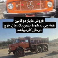 مایلر کارت کشنده