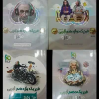 کتاب کنکور تجربی