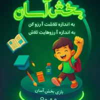 بازی آموزشی ضربی با 54 کارت|اسباب‌‌بازی|شیراز, قدوسی غربی|دیوار