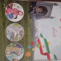 کتاب درسی دوره ابتدایی