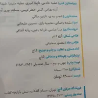 ای کیو جامع نهم|کتاب و مجله آموزشی|اهواز, کوی سعدی|دیوار