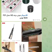 محصولات برقی و دیجیتال و هوشمند و ساعت و عینک|لوازم جانبی موبایل و تبلت|بندر ماهشهر, |دیوار