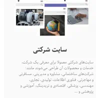 طراحی سایت حرفه‌ای وردپرس،سئو،پشتیبانی،قیمت مناسب|خدمات رایانه‌ای و موبایل|ارومیه, |دیوار