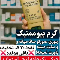 سرم سیر سیاه|آرایشی، بهداشتی، درمانی|تهران, دانشگاه شریف|دیوار