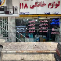 تعمیرات تعمیرکار یخچال فریزر سایدلباسشویی ظرفشویی|خدمات پیشه و مهارت|تهران, مینی‌سیتی (شهرک نفت)|دیوار