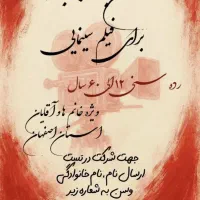 فراخوان جذب بازیگر برای فیلم سینمایی