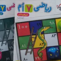 کتاب ریاضی خیلی سبز تیزهوشان هفتم