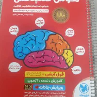 کتاب هوش کمپلکس|کتاب و مجله آموزشی|اهواز, ۲۰۰۰واحدی|دیوار