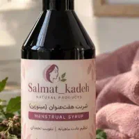 مجله خداحافظی با یائسگی