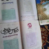 گامبهگام|کتاب و مجله آموزشی|مرند, |دیوار