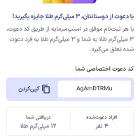 طلا اسنپ|کارت هدیه و تخفیف|چهاردانگه (تهران), |دیوار