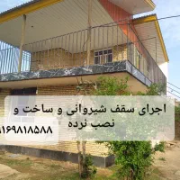 جوشکاری سیار|خدمات پیشه و مهارت|شهرکرد, |دیوار