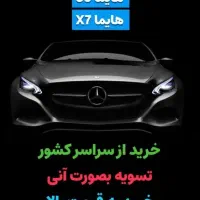 معاملات حواله خودرویی