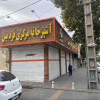 تجاری  بهر اصلی
