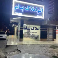 فروش-آپارتمان-85-متری-مسکن-مهر