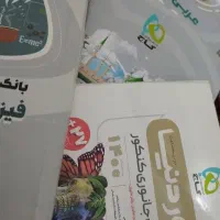 فروش کتاب تست