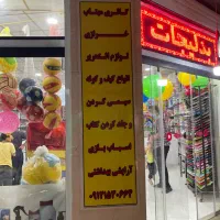اسباب بازی|اسباب‌‌بازی|قم, سید معصوم|دیوار
