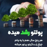 بیمه عمر ثالث بدنه در اقساط ۱۱ ماهه|خدمات مالی، حسابداری، بیمه|زابل, |دیوار