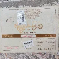 فروش فوری فرش ۱۲ متری