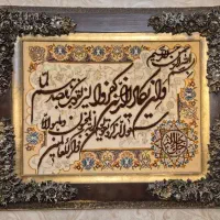 تابلو وان یکاد