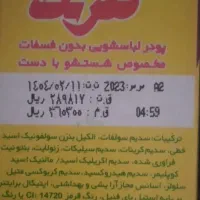پودر دستی گلرنگ وبرف