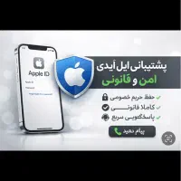 پل آیدی امن، سریع و بدون دردسر