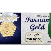 وام خانگی سکه پارسیان