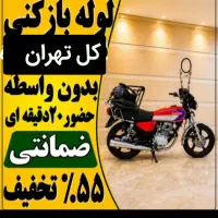 لولهبازکنی فنرزنی منصف55٪تخفیف کل تهران ارزانتر|خدمات پیشه و مهارت|تهران, الهیه|دیوار