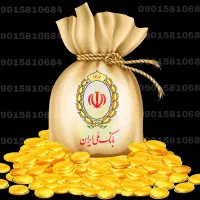 وام طرح مهربانی و اعتبار ملی دریافت ۱ روزه