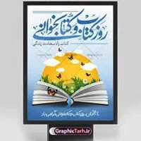 فروش انواع کتاب و خدمات نشر|کتاب و مجله آموزشی|تهران, جمال‌زاده|دیوار