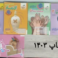 کتاب های تست کنکوری رشته انسانی